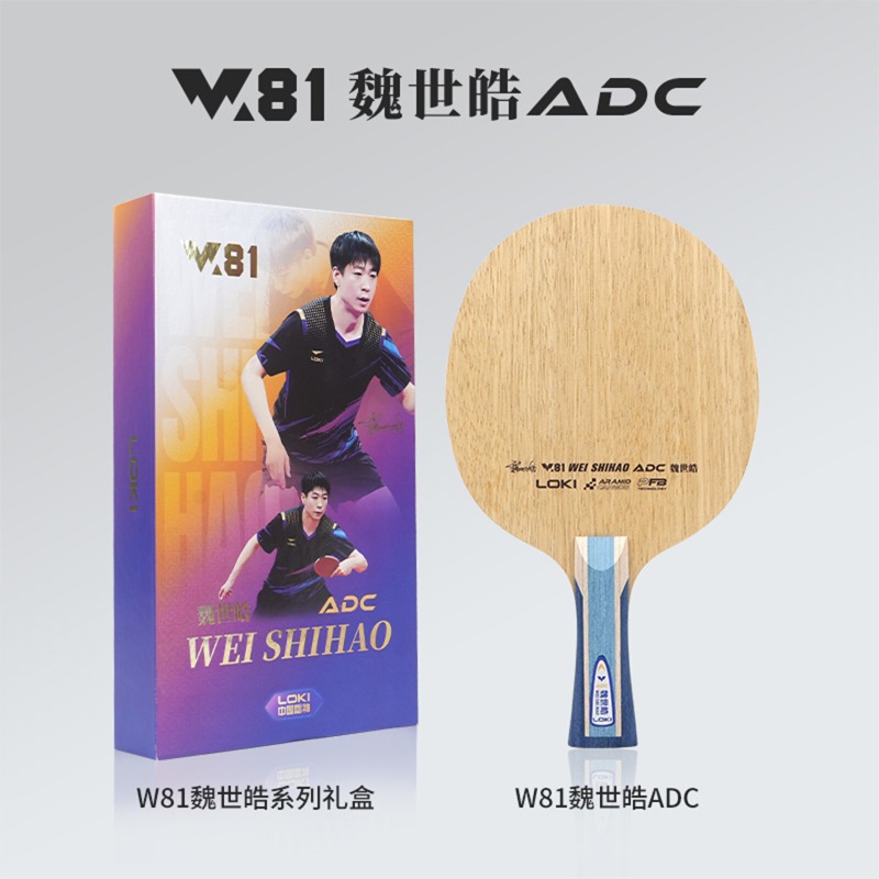 LOKI W81 시리즈 웨이 시하오 탁구 블레이드 AD - Tennis Racket 리뷰 및 가격